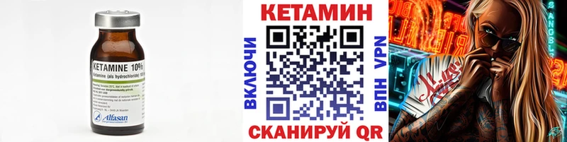 Кетамин ketamine  цена   Саранск 