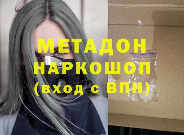 метадон Бронницы