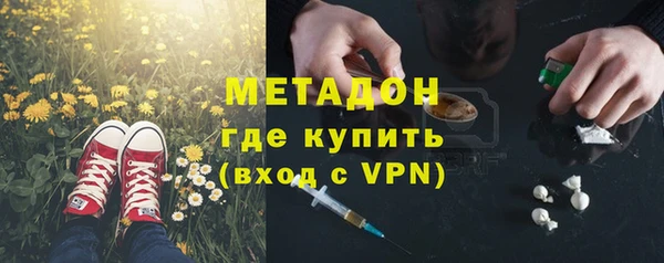 метадон Бронницы