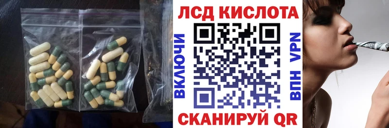ЛСД экстази кислота  Саранск 