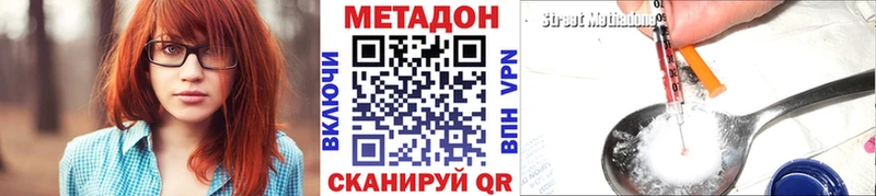 наркотики  Саранск  Метадон methadone 